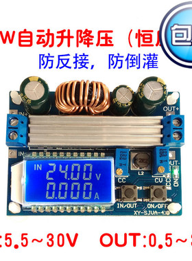 升降压电源模块板恒压恒流液晶LCD数显电压表电流表可调降压升压