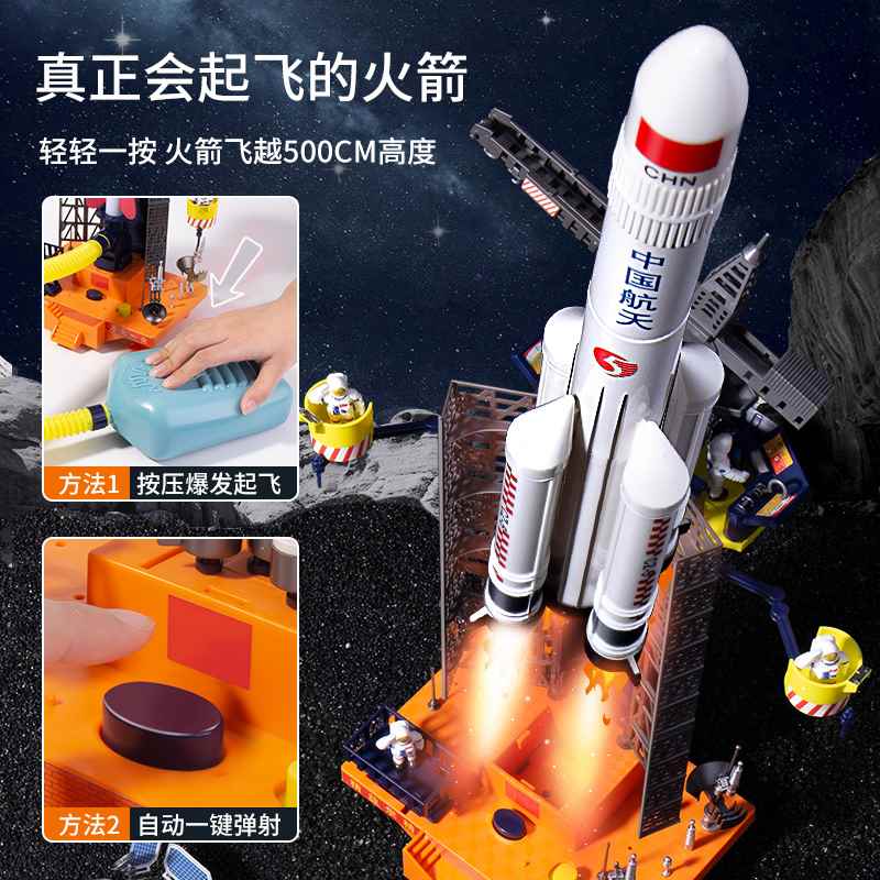 火箭模型可飞长征5号道具儿童玩具筒手工制作航天空间站拼装