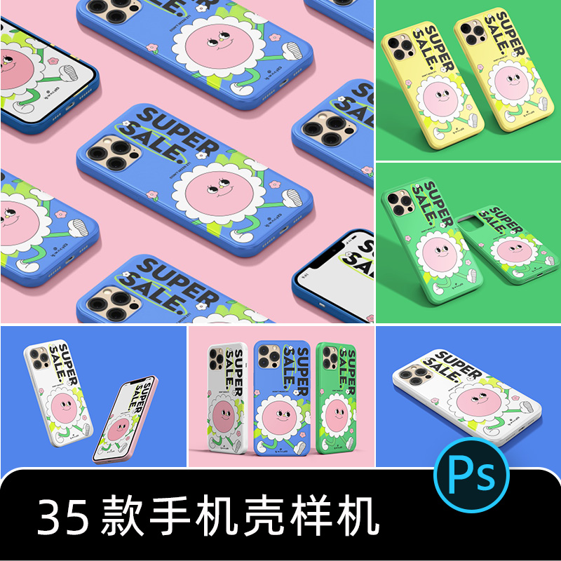 爱疯12手机壳保护套vi图案效果展示文创样机PSD贴图设计素材