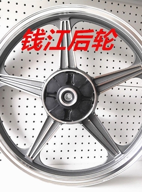 日本品质钱江摩托车原厂配件QJ125-F/6B/ QJ150-5C/18A前后钢圈