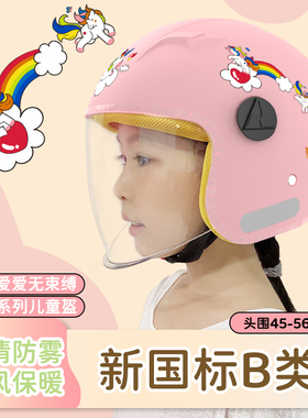 3C认证儿童头盔男孩女孩电动摩托车小孩夏季韩卡通四季可爱安全盔