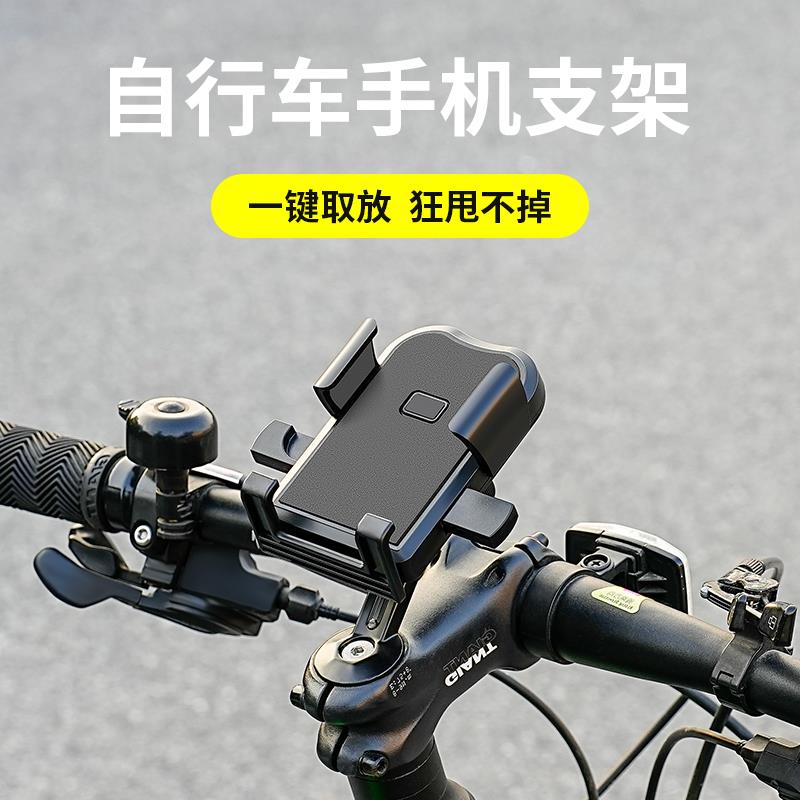 2024新款适用捷安特山地自行车手机支架防震固定公路车骑行用装备