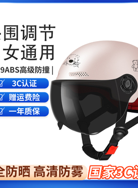 新国标3C认证电动车头盔男女夏季防晒摩托哈雷半盔安全帽四季通用