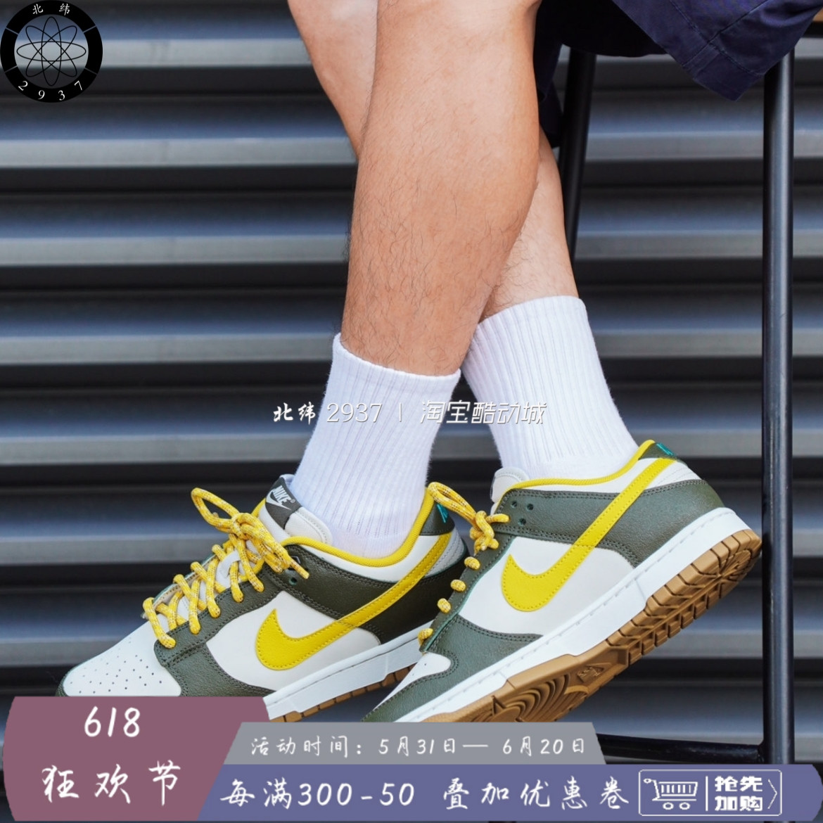 耐克/Nike Dunk Low 男女新款经典复古潮流休闲板鞋 FV3629-371