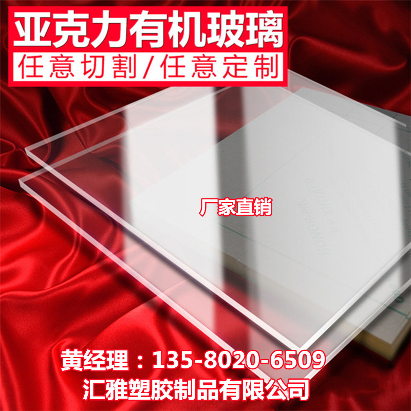 高透明亚克力板有机玻璃板材乳白色磨砂厚板加工定制1mm-200mm