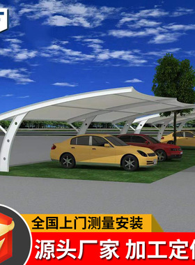芜湖电瓶车雨棚 膜结构汽车充电桩棚膜结构停车棚 7字膜结构车棚