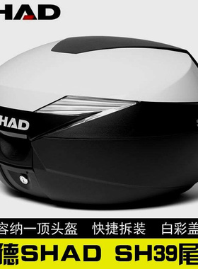 摩托车改装SHAD夏德39升尾箱踏板电动车尾箱通用万能型UHR150尾箱