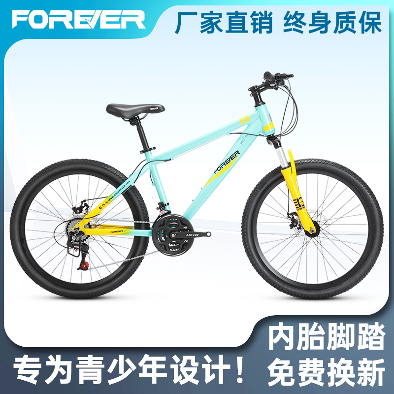 上海永久牌儿童山地自行车男款女孩变速青少年初中小学生24寸单车