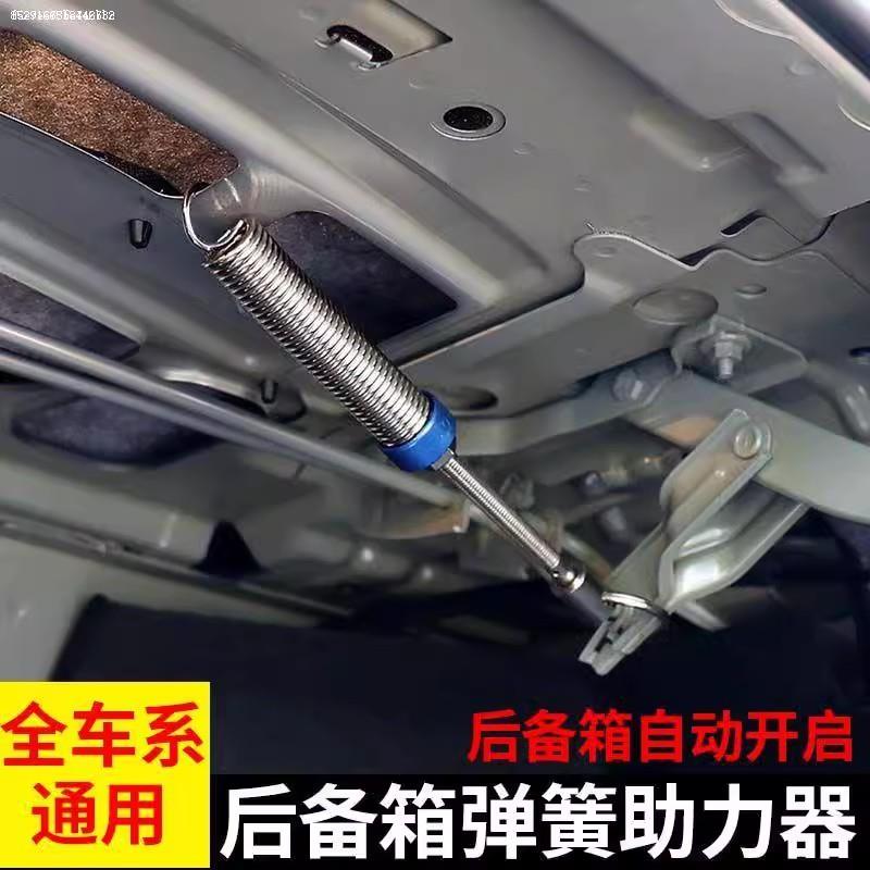 适用广汽本田绎乐丰田ia5埃安splus汽车改装后备箱升举器自动弹簧