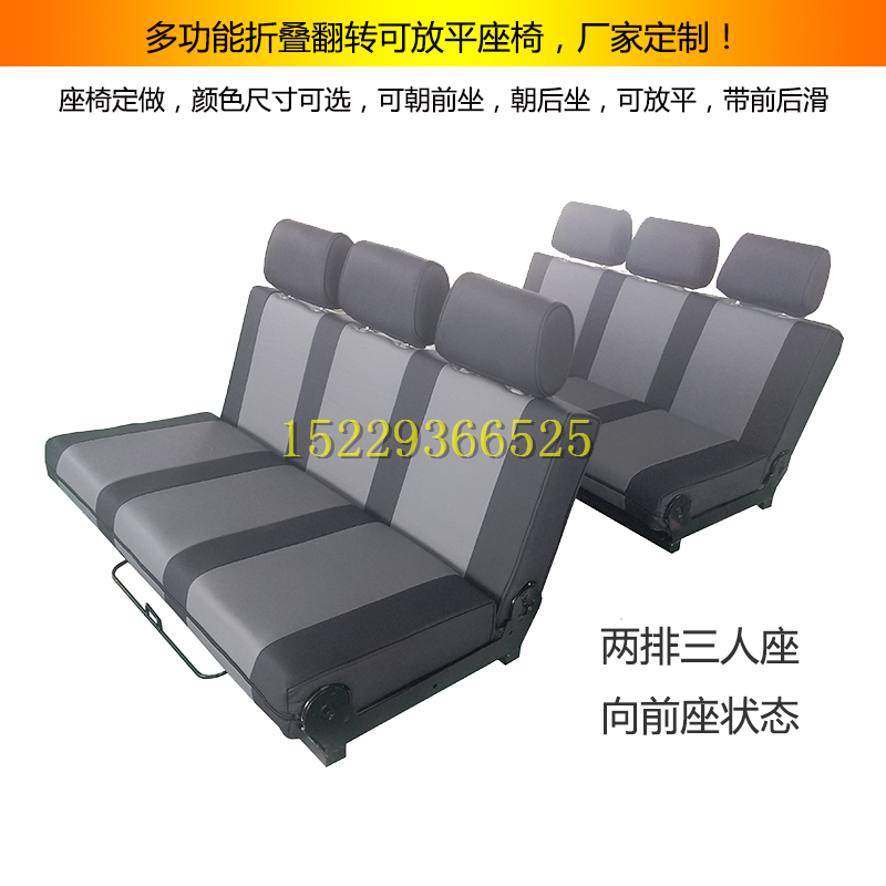 五菱全顺依维柯面包车商务车mpv座椅改装多功能卡座靠背角度可调