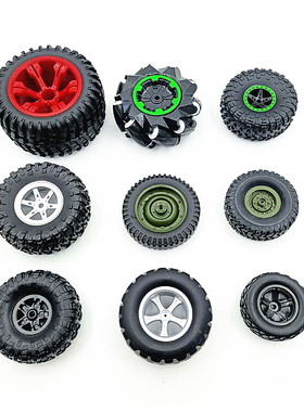 四驱模型车轮配件轮胎 DIY科技小制作改装升级件玩具汽车塑料轮毂