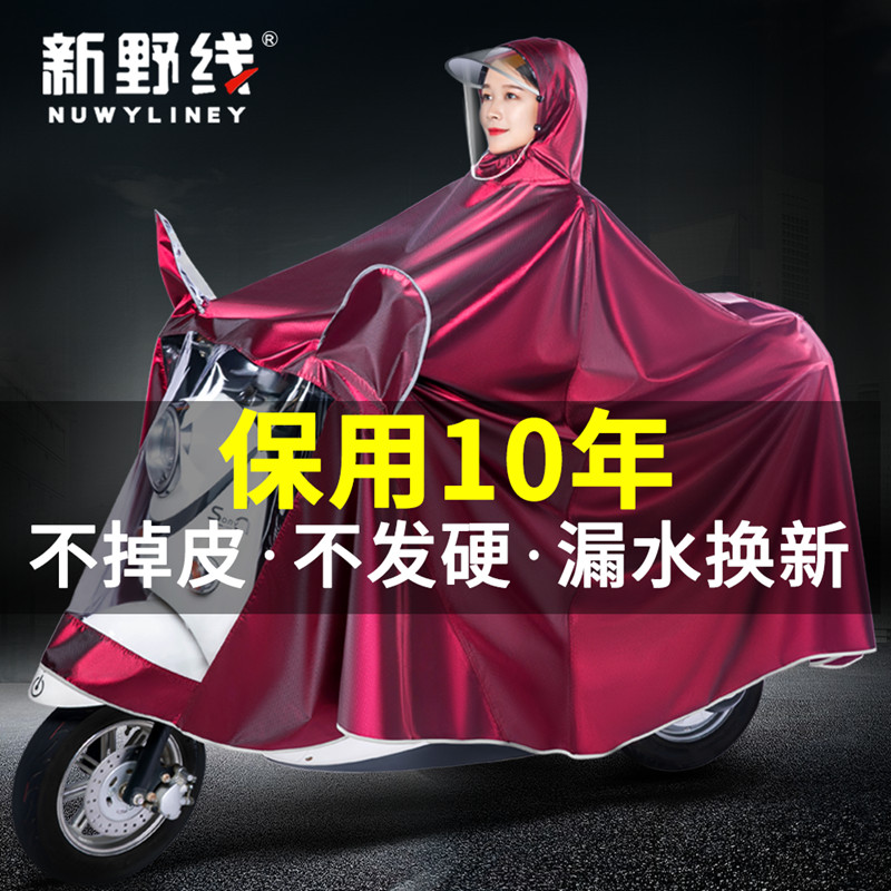 电瓶电动摩托车雨衣男女成人骑行专用单双长款全身时尚防暴雨雨披