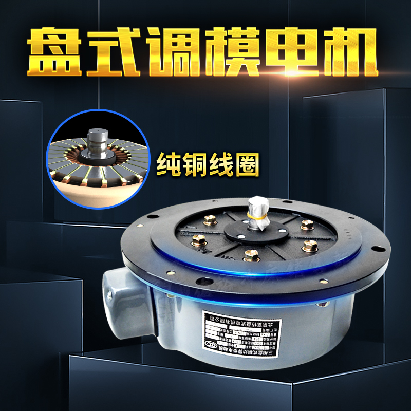 北京富特调模电机YPE-4Z盘式0.4/0.75/1.1KW/1.5/2.2千瓦高速纯铜