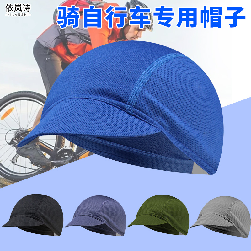 可以戴在头盔里的帽子内衬冰丝骑行头套自行车骑行摩托车防晒防风