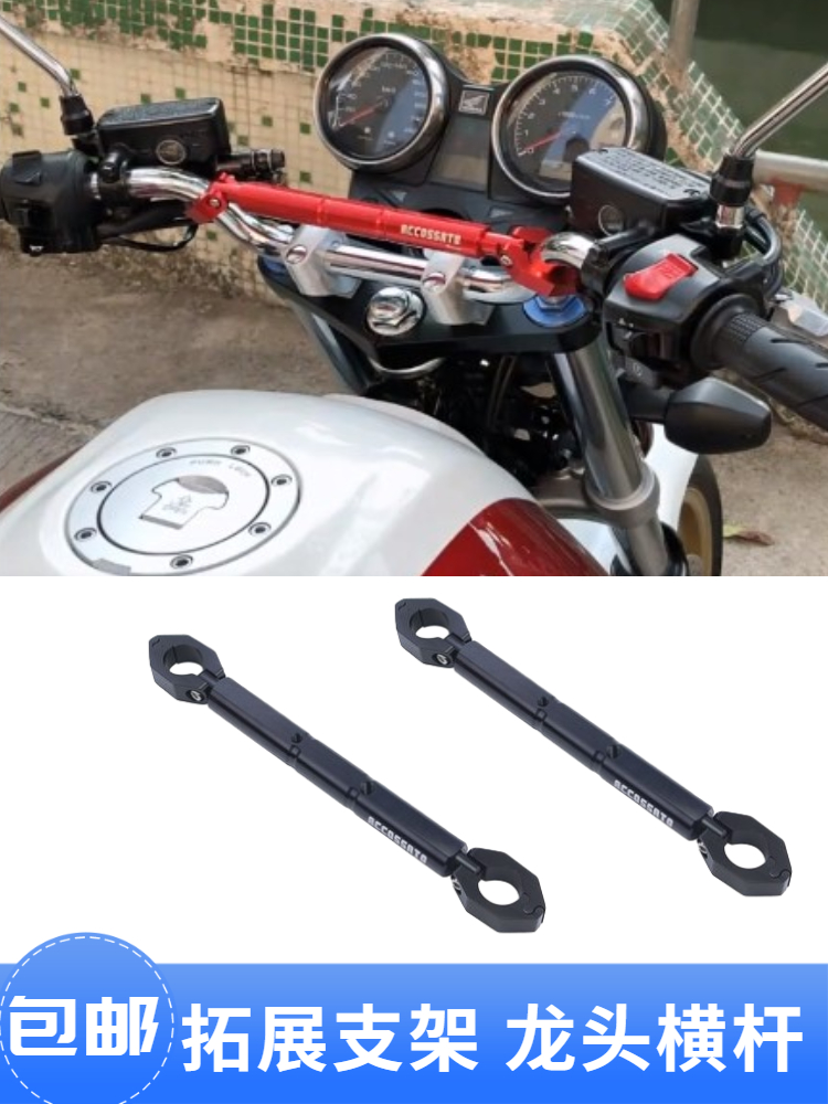 新品适用于铃木DL250摩托车平衡杆支架龙头横杆把拓展踏板电瓶电