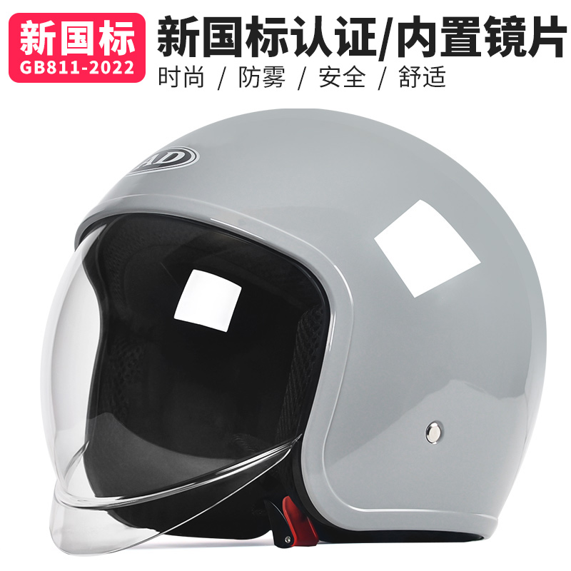 3c认证电动车头盔男女士四季通用电瓶车安全帽冬季保暖摩托车半盔