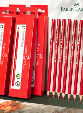 12支装包邮德国辉柏嘉水溶性彩铅单色499黑色399自选72色可选油性单支红色彩色铅笔红蓝绘图铅笔单只专业手绘