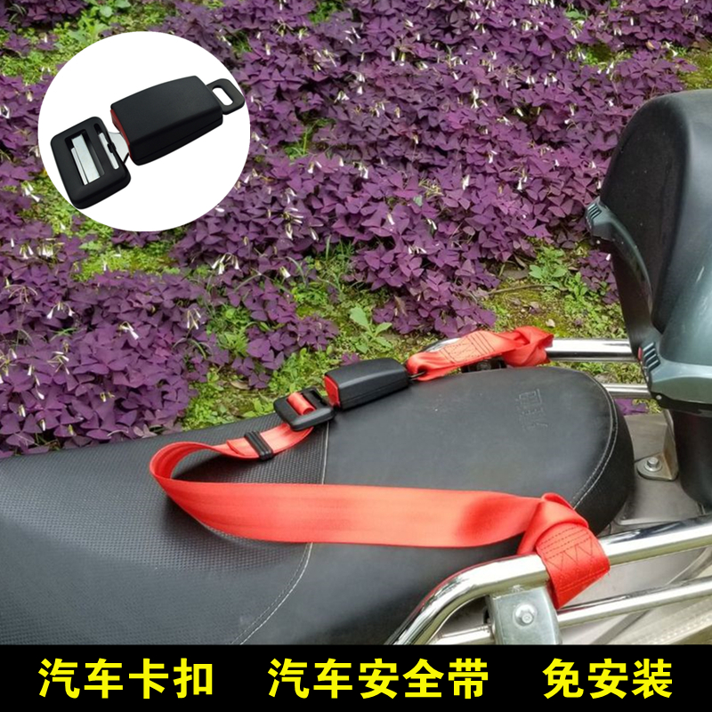 电动车三轮车后座儿童安全带老人轮椅保险带电瓶摩托保护固定绑带