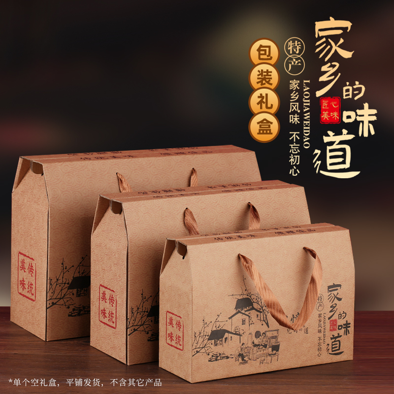 土特产礼品盒空盒腊肉熟食农产品包装盒礼盒小吃粽子手提纸箱定制