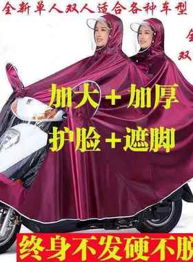 双人雨衣电动车2人摩托车加大加厚遮脚母子雨披加厚防暴雨全身款