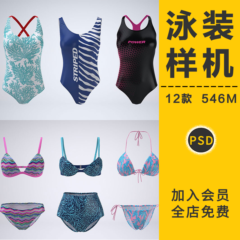 女款泳装紧身一体式连体泳衣服装贴图样机展示效果图案设计PS素材