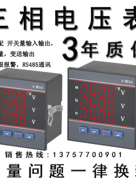 。CD194I-3X4数显三相电流表电流比可调CD194U-3X4三相电压表