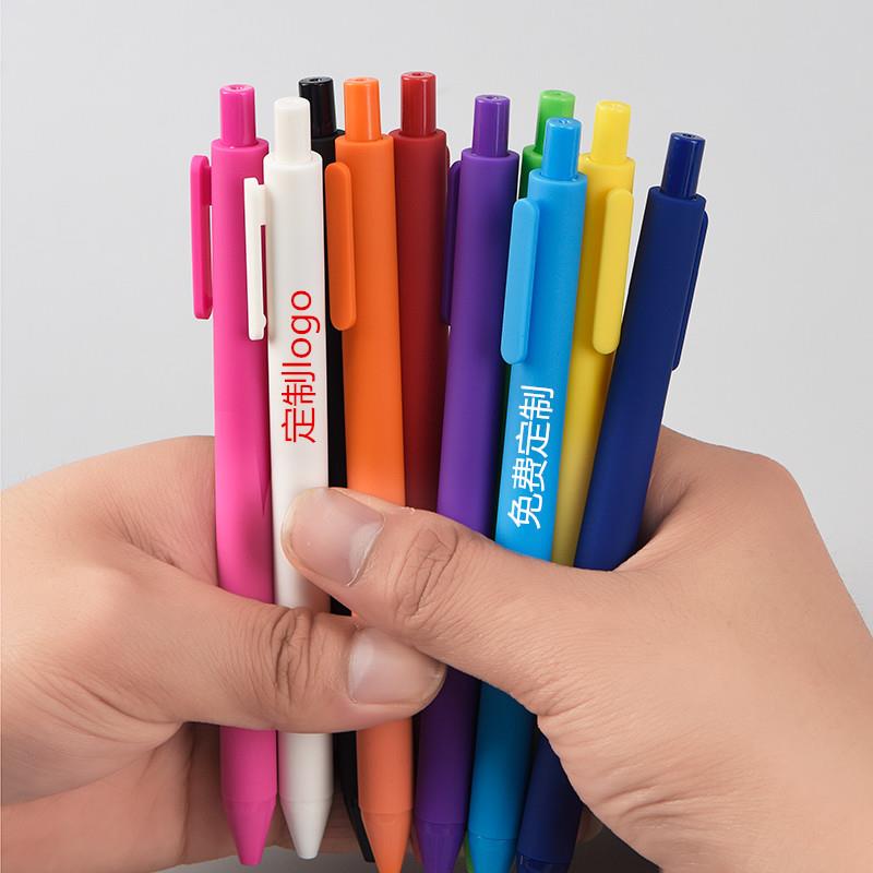 按动糖果色广告中性笔水笔签字笔碳素笔免费定制logo公司宣传