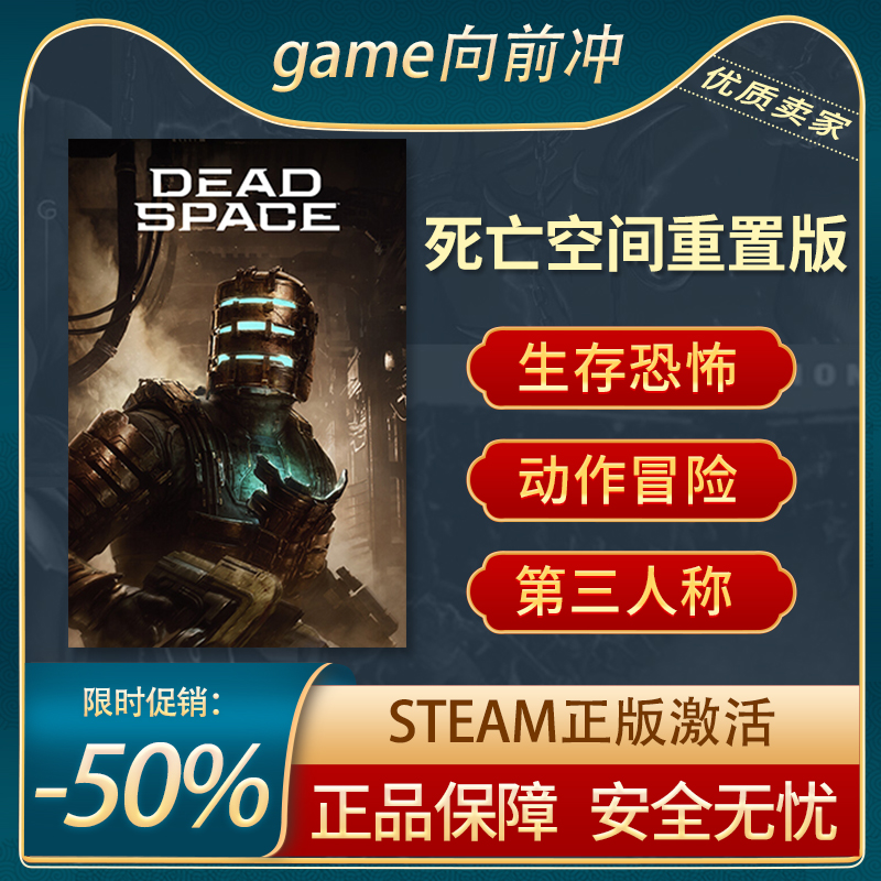死亡空间 重制版 重置版 Dead Space STEAM正版 PC中文