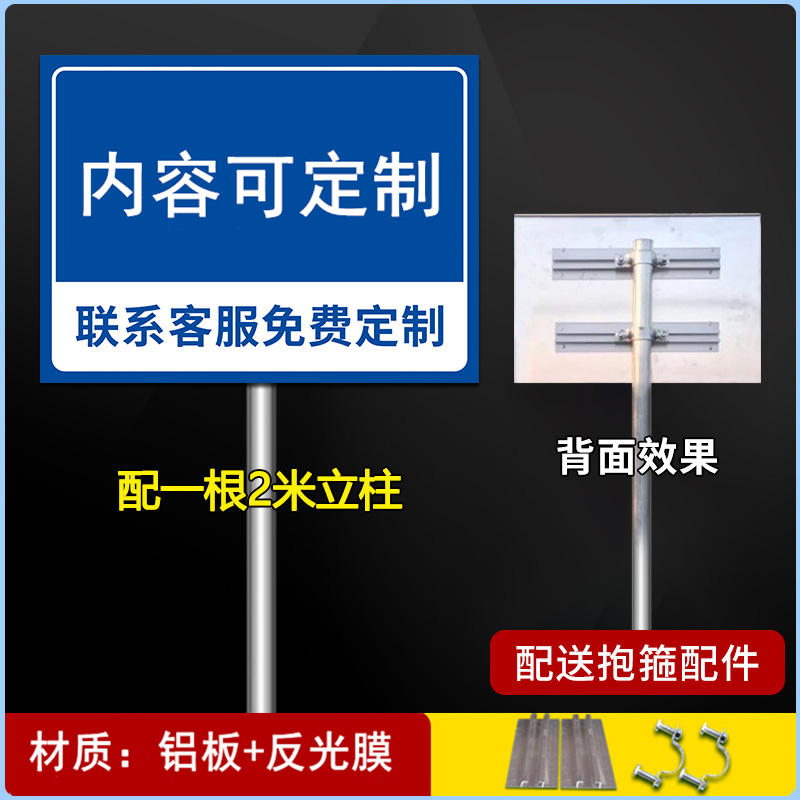路口禁止停放非机动车提示牌停车场指示牌反光警示牌交通标志铝牌