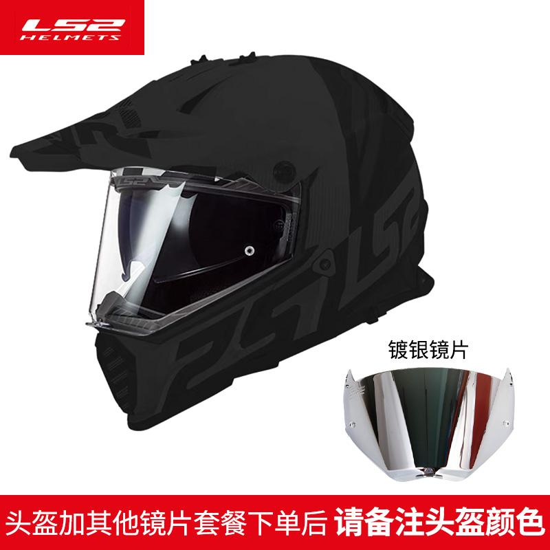 高档LS2摩托车拉力盔双镜片头盔男女士越野公路赛车全盔四季机车