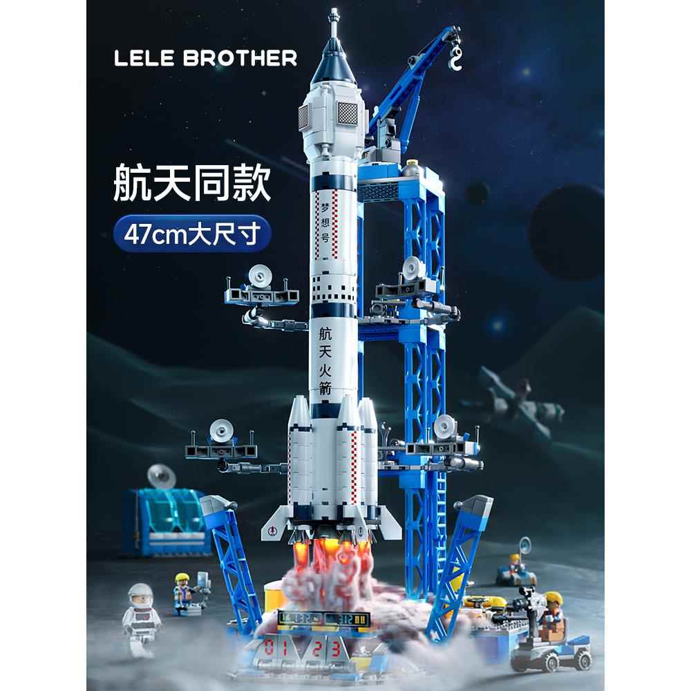中国积木男孩益智拼装航天飞机玩具儿童拼插发射中心模型拼图火箭