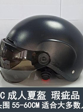 夏季头盔安全帽成人男女通用防嗮轻便电动车摩托车3C认证瑕疵半盔