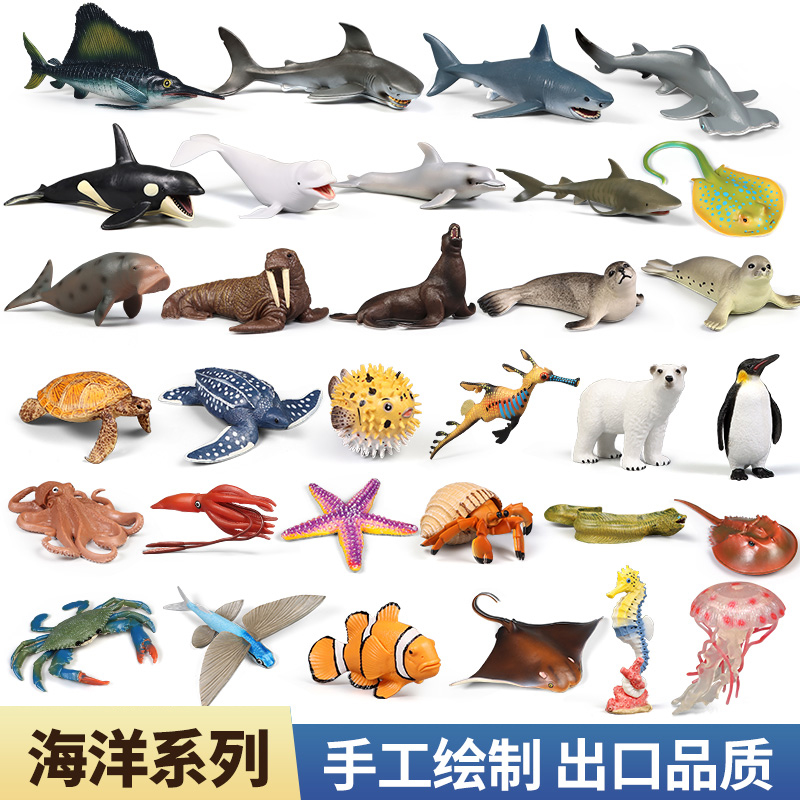 海洋动物玩具仿真海底生物世界模型鲨鱼鲸鱼儿童早教认知套装摆件