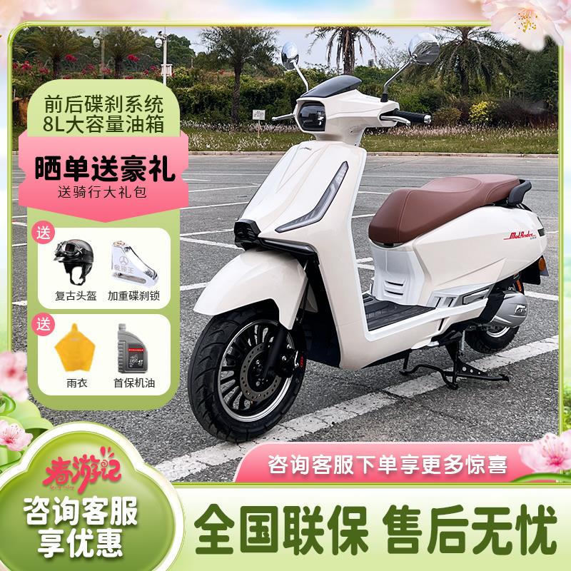 重庆嘉陵美连达125cc意式复古两轮踏板摩托车ABS+TCS摩托车可上牌