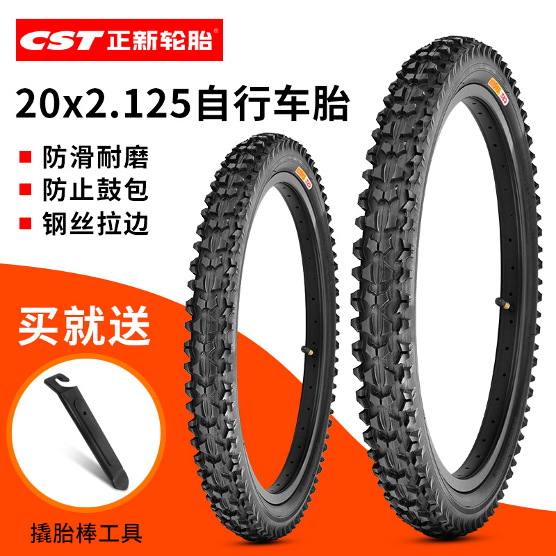 正新自行车轮胎20X2.125折叠车外胎1.95耐磨内外胎1.35/1.50/1.75