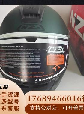 新NZI COMBI 2摩托头盔,揭面盔