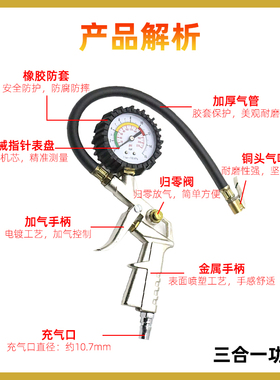 。高精度胎压表气压表带充气头汽车轮胎压监测器计加气表打气表枪