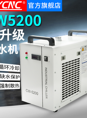 工业冷水机CW50005200雕刻机主轴冷却水箱循环机激光切割机冷水机