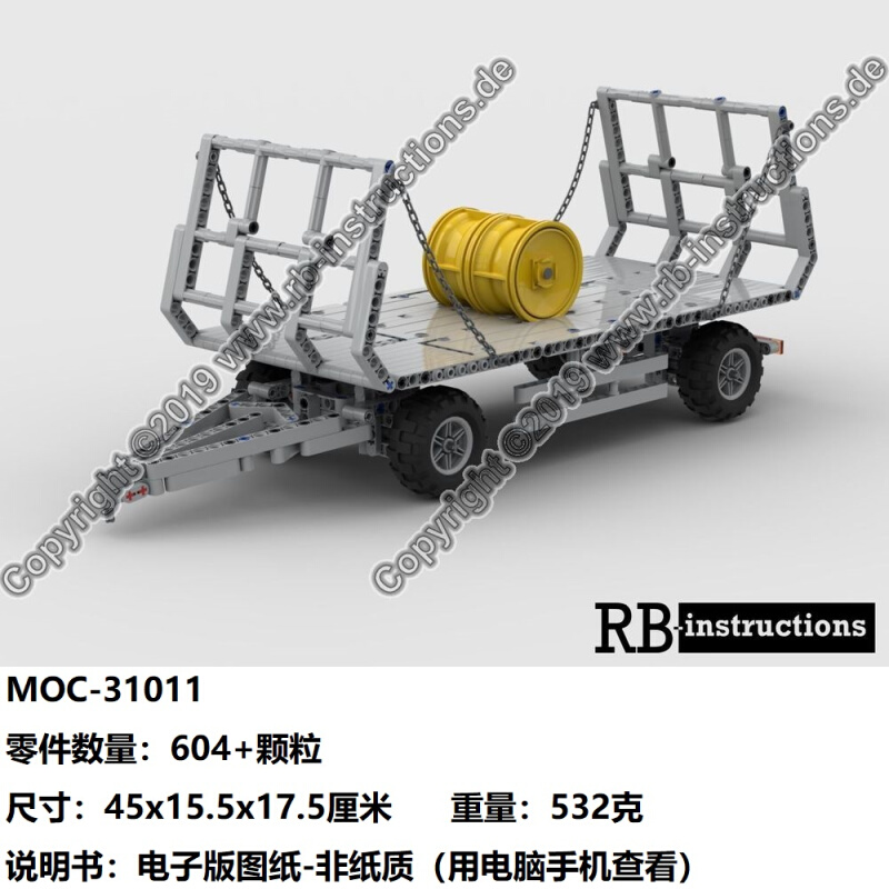 MOC-31011 积木拖拉机用运输挂车拖车静态模型拼插改装中国产配件