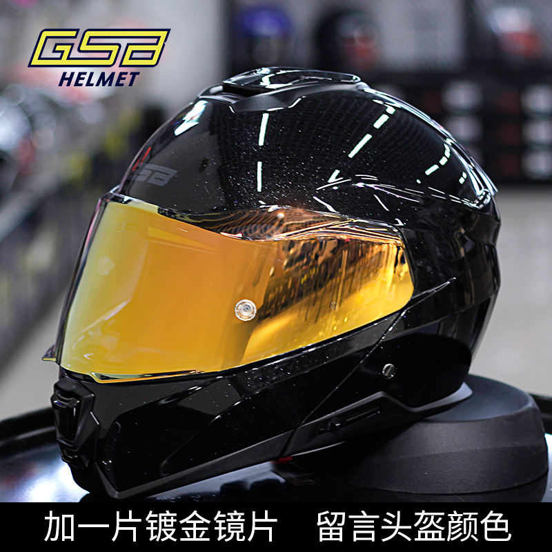 高档GSB摩托车头盔揭面盔男女式双镜片机车骑行赛车安全头盔四季