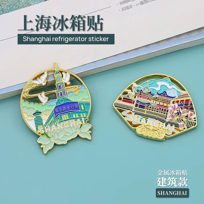 上海南京城市博物馆文创冰箱贴建筑磁铁特色创意礼物纪念品旅游