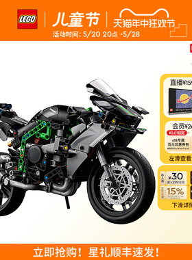 618抢先购乐高官方旗舰店42170机械组川崎Ninja H2R摩托车积木