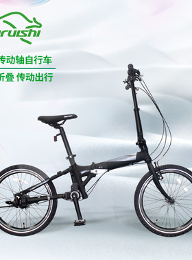 maruishi丸石折叠自行车20寸无链条传动轴城市通勤车男女学生单车
