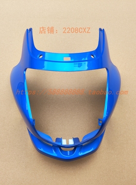 新大洲本田国四超级战龙SDH150-28导流罩CBF150D头罩灯罩水晶蓝