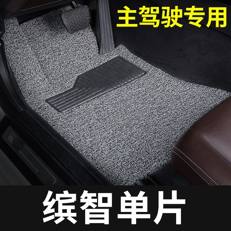 本田缤智脚垫广汽广本主驾驶单片单个2023款汽车专用地毯式丝圈22