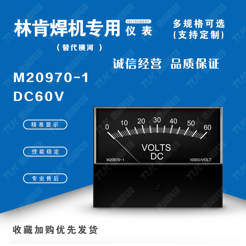 M20970-1  DC60V替代横河yokogawa林肯焊机用电压表电流表指针表