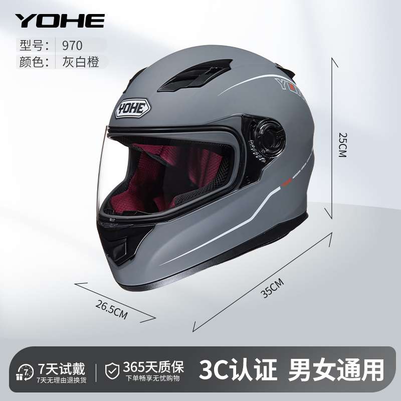 正品yohe永恒摩托头盔全盔电动车头盔新国标3C全盔男女士冬季冬盔