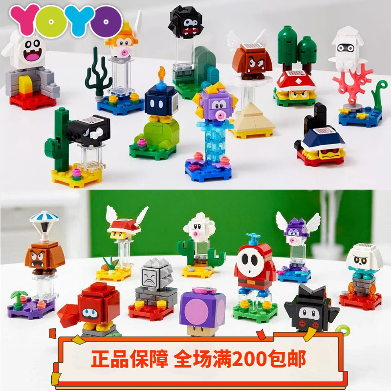 【YOYO】乐高LEGO超级马里奥抽抽乐第2季71386第3季71394一套原封
