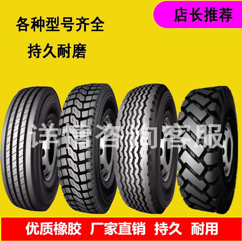 大货车轮胎 1100R20/1200R20轮胎 客车货车轮胎 销售大量