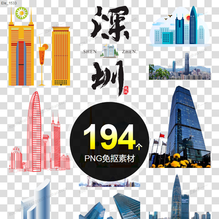 深圳地标建筑高楼大厦PNG透明背景图片城市标志性艺术字体线条市